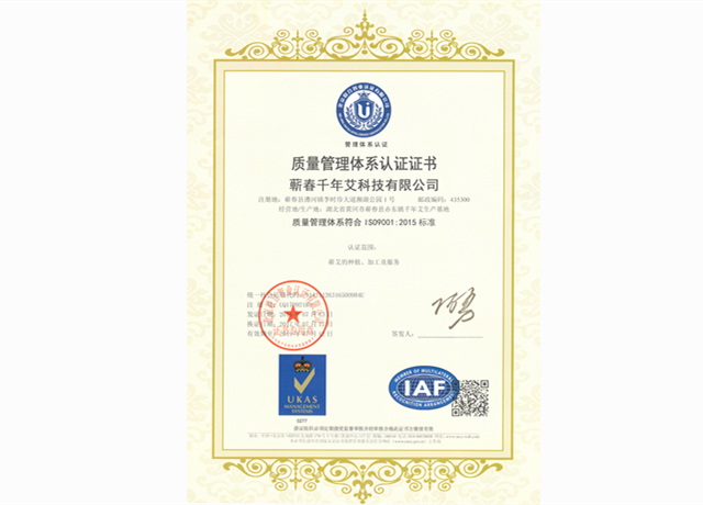 ISO9001:2015質(zhì)量管理體系認(rèn)證