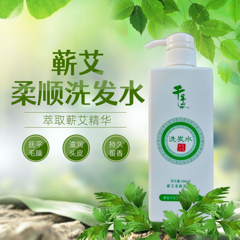 蘄艾軟順洗發(fā)水